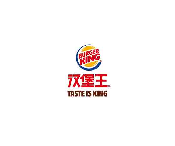 漢堡王炸雞店